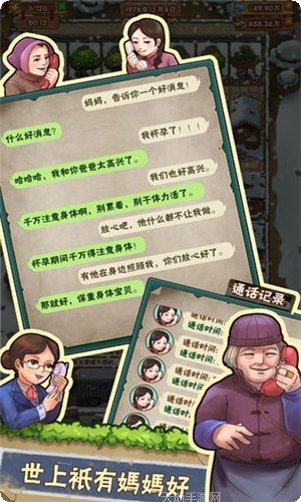 外婆的小农院无广告版下载