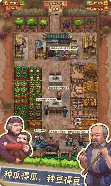 外婆的小农院无广告版评测