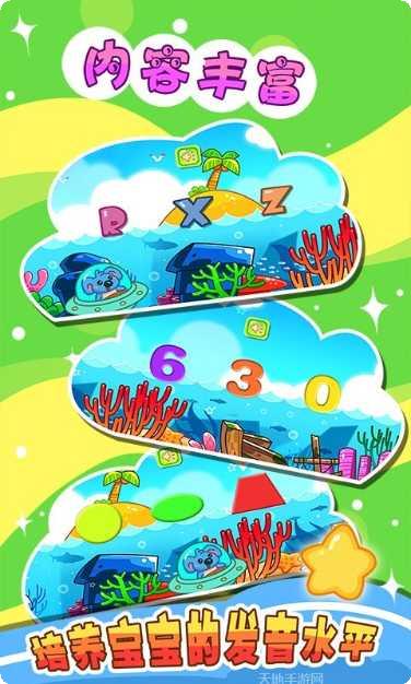 儿童宝宝爱冒险攻略