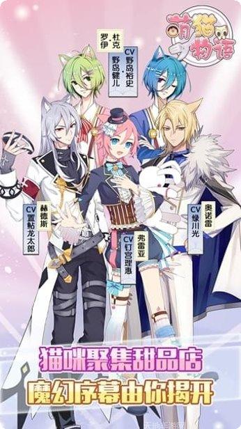 萌猫物语宠物养成