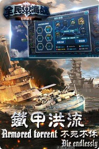 全民海战新手攻略