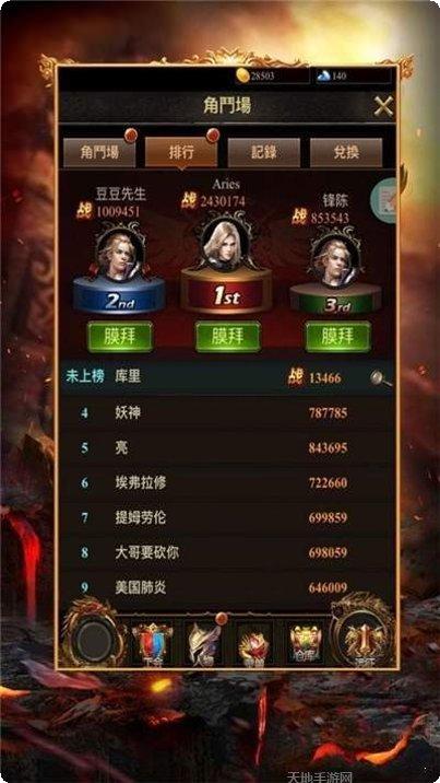 原始传奇1.76至尊版礼包