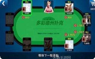 德州扑克OL在线玩法