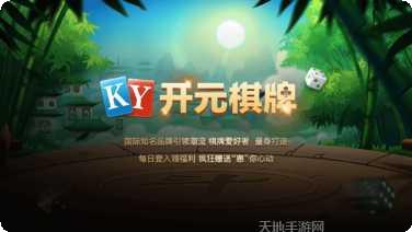 最新开元游戏礼包