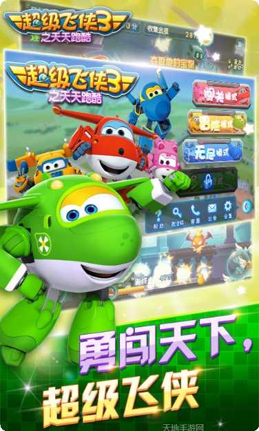 超级飞侠抽卡对决下载地址