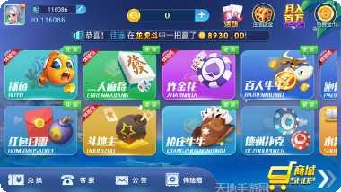 逍遥斗牛游戏最新版本