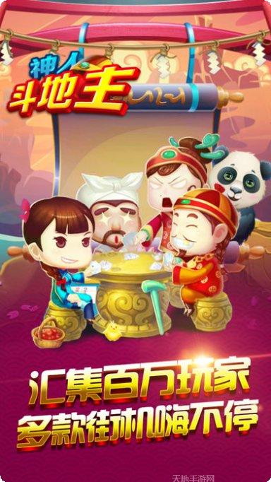 神人棋牌游戏攻略