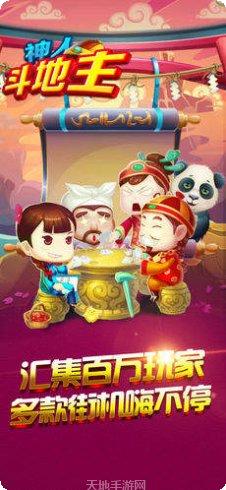 神人棋牌最新版本