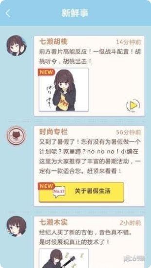 表情包连接游戏攻略