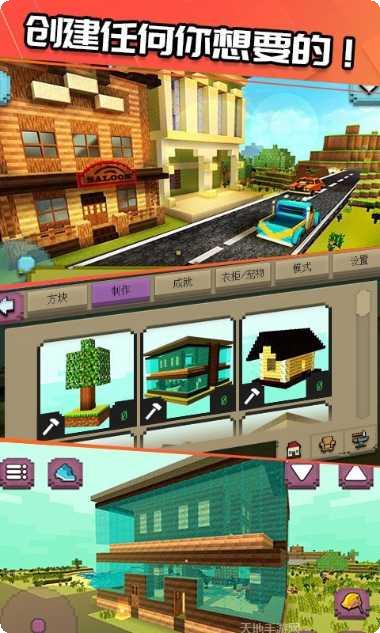 石器冒险我的世界版下载