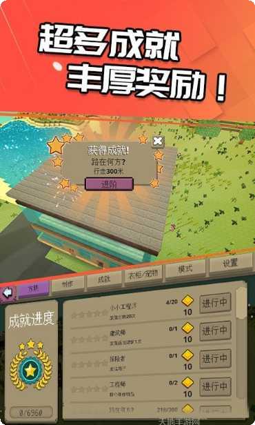 石器冒险我的世界版评测