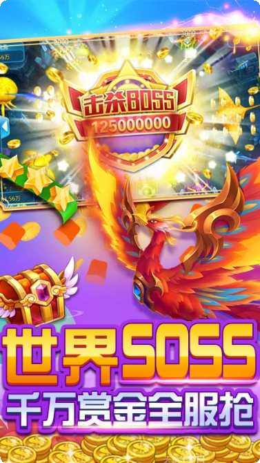 JJ千炮捕鱼最新版本下载