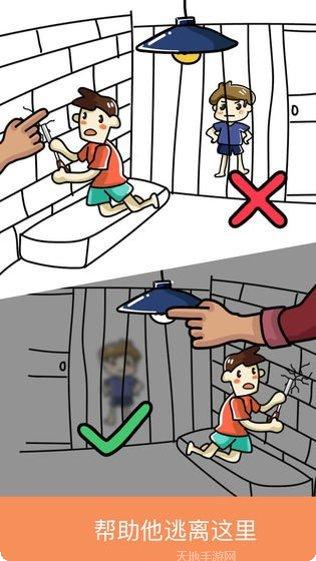 脑力大找茬技巧分享