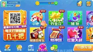 多财娱乐游戏攻略