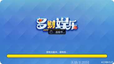 多财娱乐金币获取