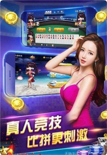 金堂棋牌苹果版