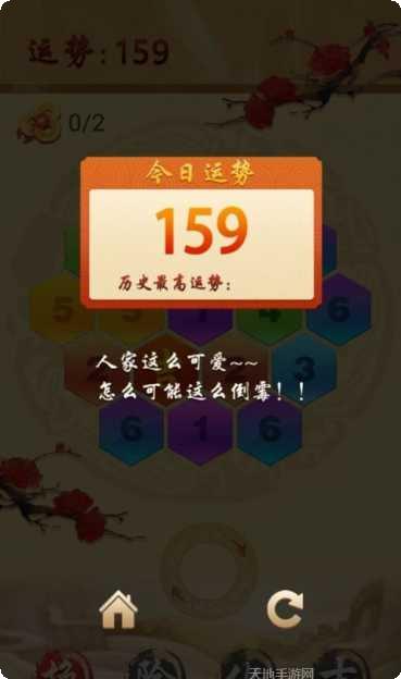 六角消除大作战下载