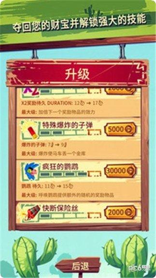 荒野跑酷射击玩法介绍