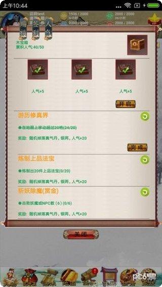 五行修神诀攻略