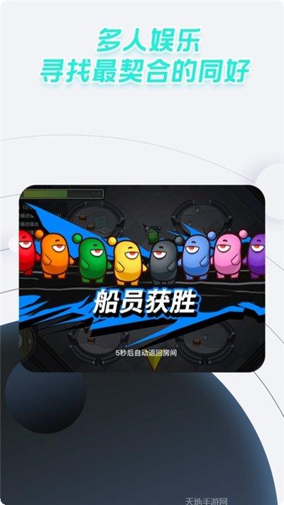 太空狼人杀吃鸡战场下载