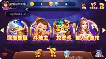 闲雅棋牌金币兑换