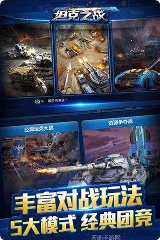 坦克之星2下载地址