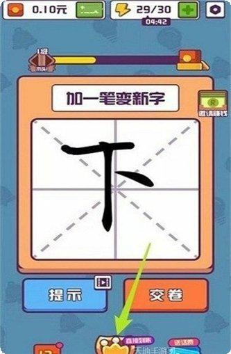 全民汉字大师最新版本