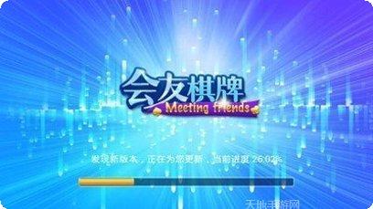 会友锦州麻将规则