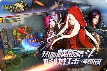 破晓之光九游版攻略