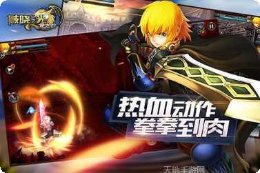 破晓之光九游版更新