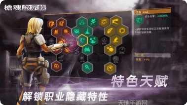 枪魂启示录副本挑战