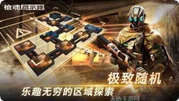 枪魂启示录技能搭配