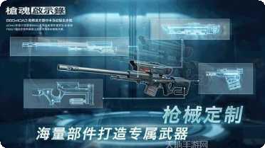 枪魂启示录最新更新内容