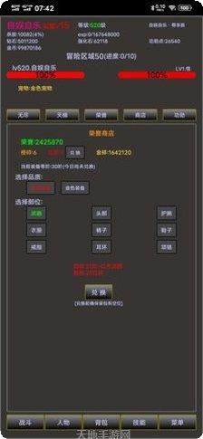 无尽之海最新更新