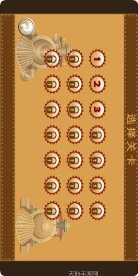 火车大师弹弓下载