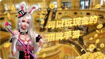 逗你玩麻将攻略