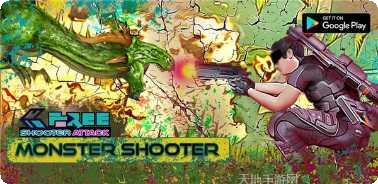 自由射手冲刺3D攻略