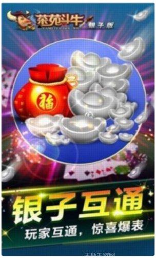 天天鬥地主玩法介绍