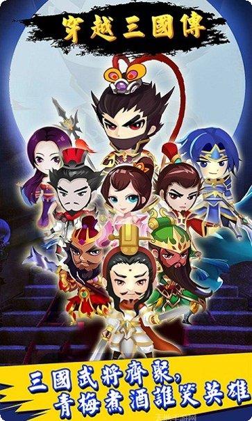 穿越三国送千元充值版激活码