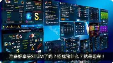 Stumble Guys游戏攻略