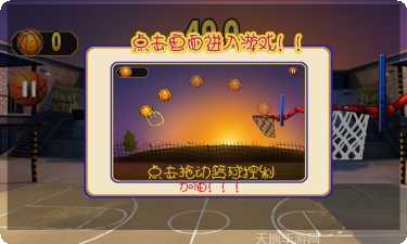 指尖篮球之街头新秀攻略