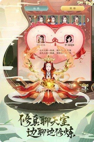 逍遥修仙志游戏攻略