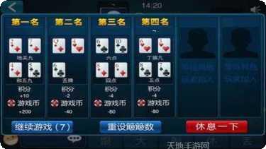 成都扯旋游戏下载