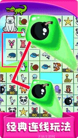 天天连连看下载地址