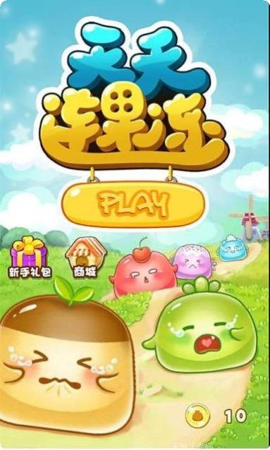 天天连连看最新版本