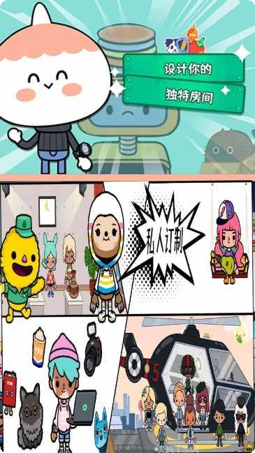 托卡世界魔法童话儿童教育