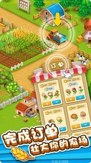 开心农场丰收交换心得分享