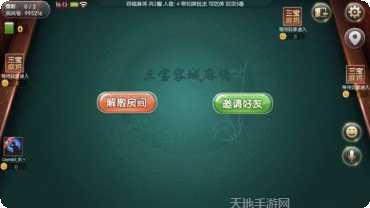 三宝容城麻将技巧