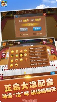 富嘉棋牌最新版本