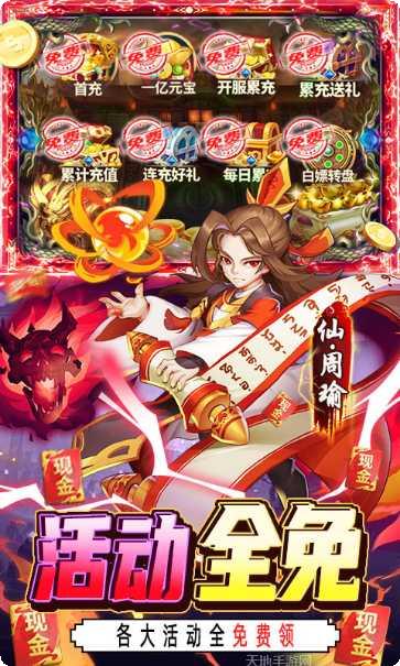 我的帝国三十六计武将